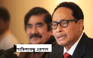 ershad funny pic
